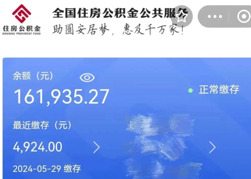 德州公积金贷款辞职（公积金贷款辞职后每月划扣怎么办）